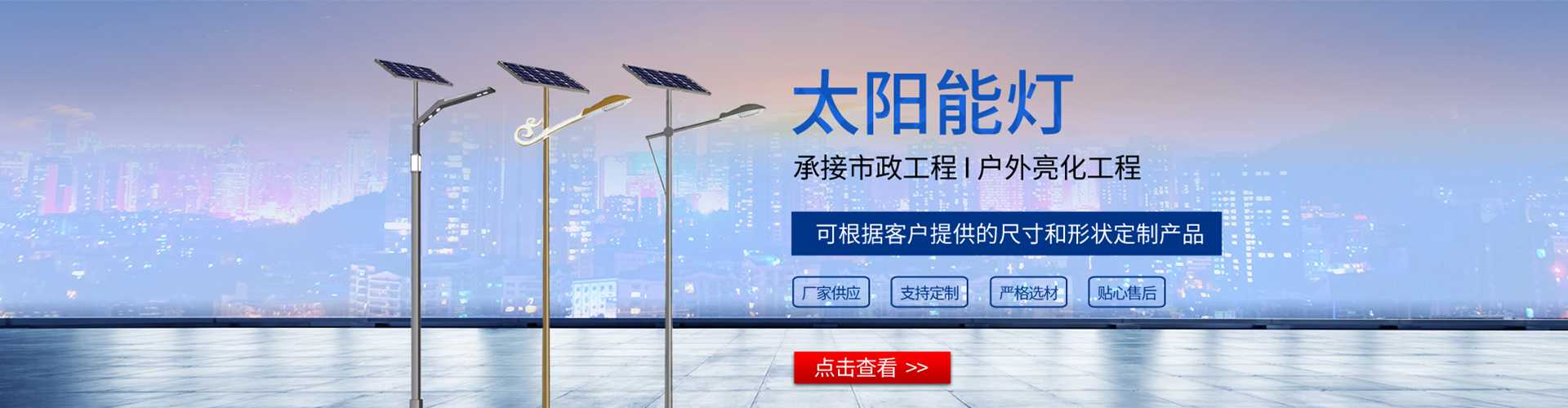 东营区太阳能路灯哪家好